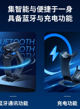 新大陆无线扫描枪HR2000-BT一/二维码高精度超市收银无线扫码枪
