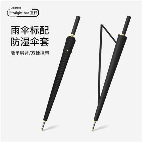 雨伞男士24骨长柄大雨伞大号加固加厚结实抗风暴雨黑色自动直杆伞