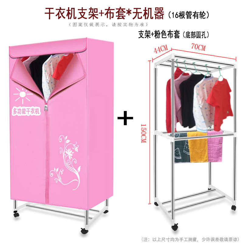 烘干机罩套干衣机外罩套通用布罩支架家用烘衣机配件架子布套罩子