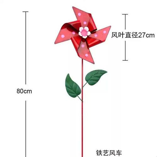 户外铁艺旋转风车摆件花园造景庭院装饰草坪插件金属工艺品大风车