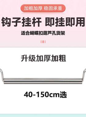新款不锈钢挂衣杆置物架货架简易衣柜配件开放衣架衣橱专用挂衣杆