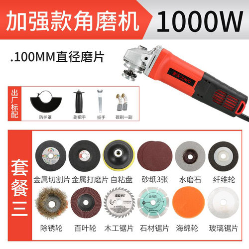 100多功能角磨机家用磨光手磨机打磨切割机手砂轮工业级电动工具