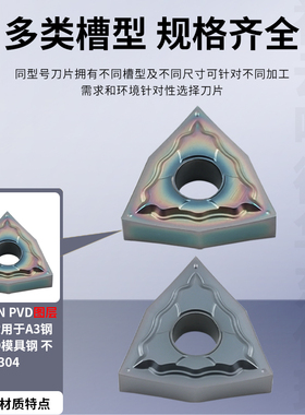 数控刀片R0.2 精车桃型刀头WNMG080402-HA/01桃形不锈钢外圆车刀