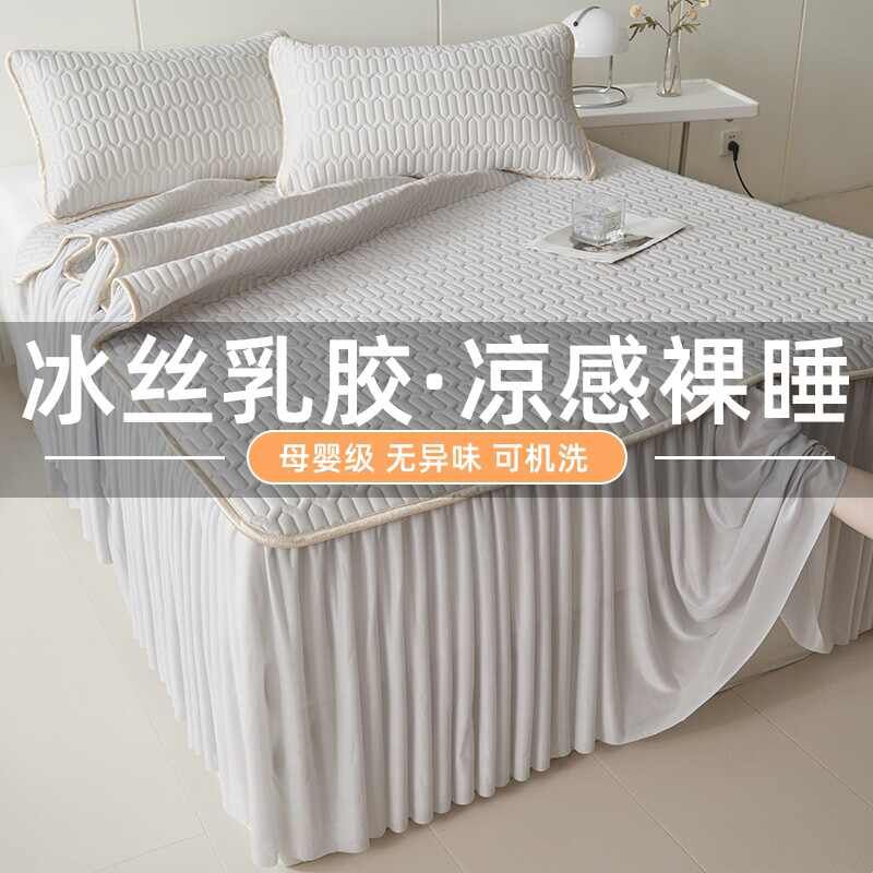 夏季公主风冰丝乳胶凉席床裙款凉席三件套冰丝床单人床笠罩带裙边图片