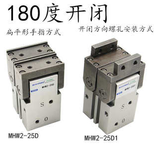 气动夹爪气缸MHY2-10D-16D\20D\25D MHW2-20D/25D/32D/40D/D1-X50