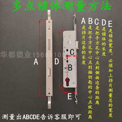 整套防盗门锁执手 8535铝合金门锁把手 85/92多点锁体 单双开锁芯