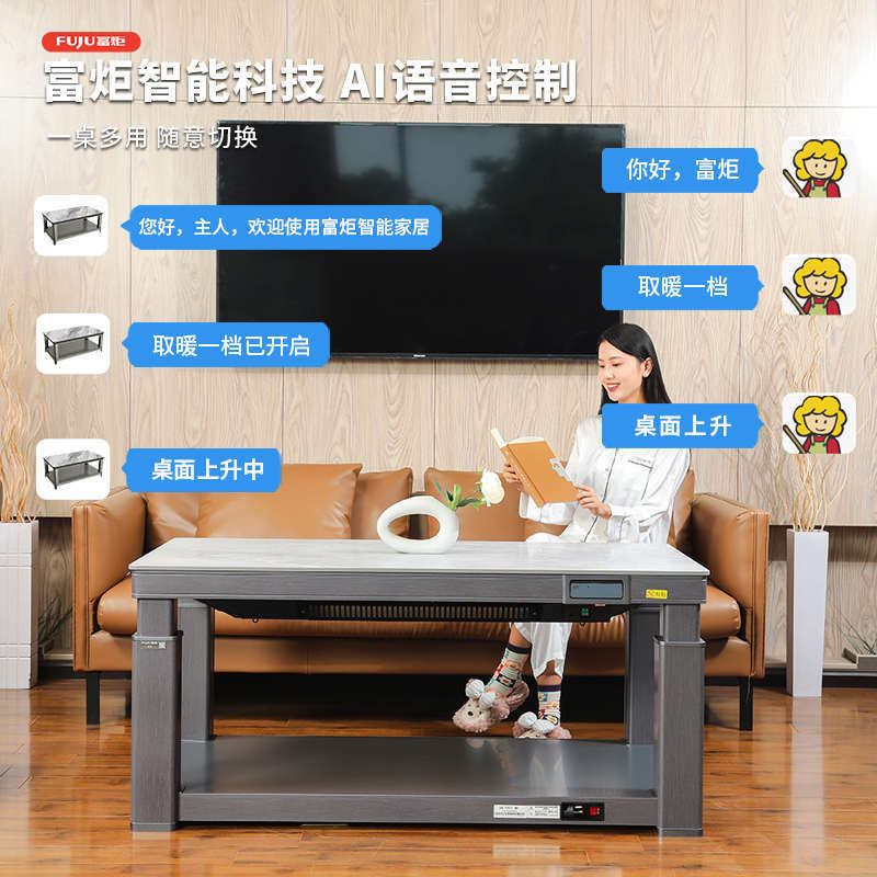 富炬电暖炉升降茶几取暖器电暖桌家用多功能长方形烤火炉电茶几桌