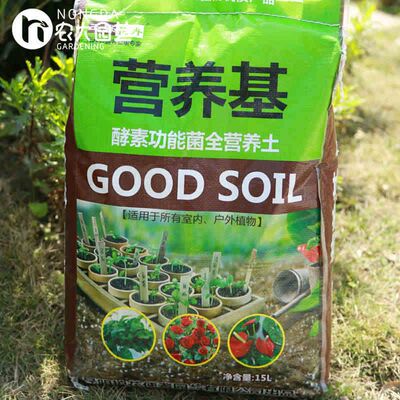 家庭通用型种菜土壤花卉多肉绿植蔬菜专用土营养土花土黑土有机土