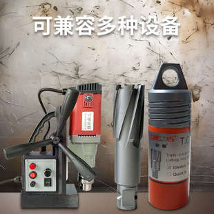 创恒空心钻头 磁力钻钻头 钢板钻头 磁座钻钻头 磁铁合金取芯钻头