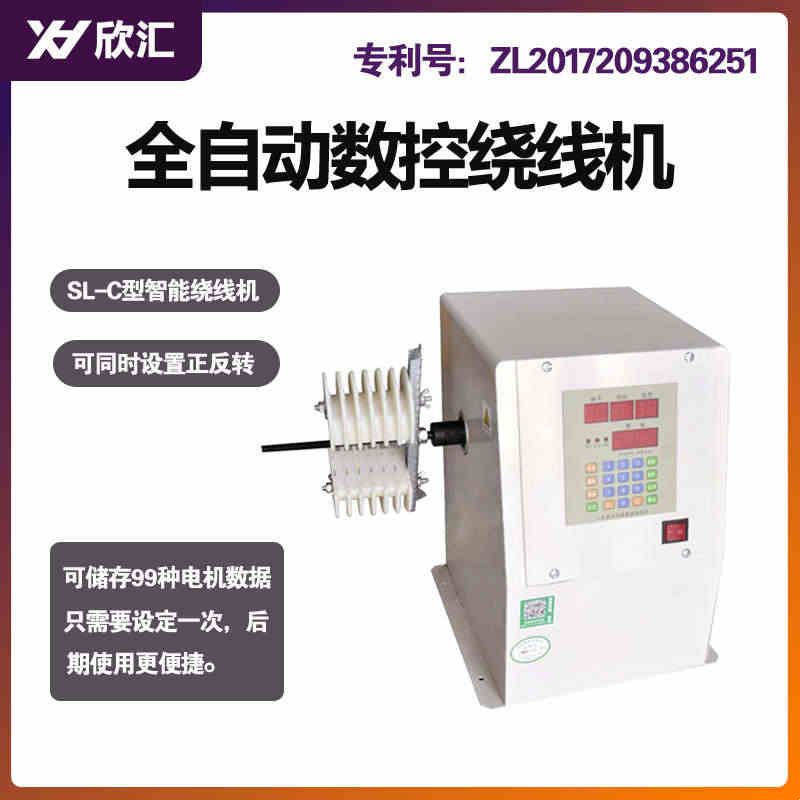 电动绕线机电动机线圈缠线器漆包线绕机线模电机维修全自动绕线机图片
