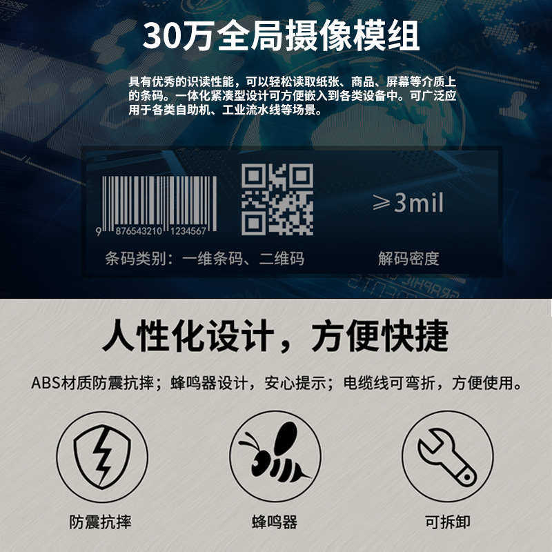 固定式扫码器二维码模块扫码枪条码扫描模组高速自感应工业扫描头