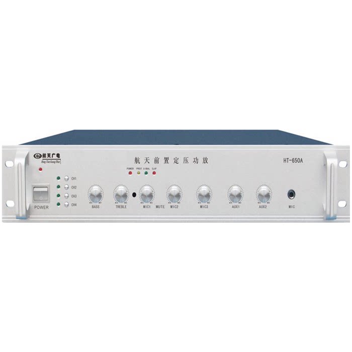 航天广电校园公共广播系统定压功放带前置HT-280/380/480A/680A/W