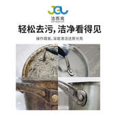 洁而亮特强清洁乳厨房除油污浴室去污不锈钢清洁剂锅底垢去除神器