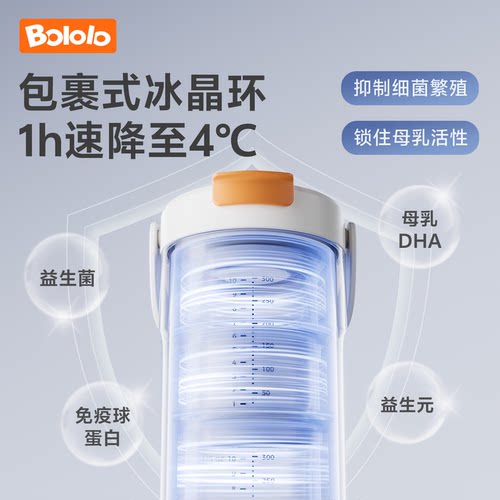 波咯咯母乳冷藏杯妈咪上班背奶包保温外出便携低温储奶长效保鲜桶