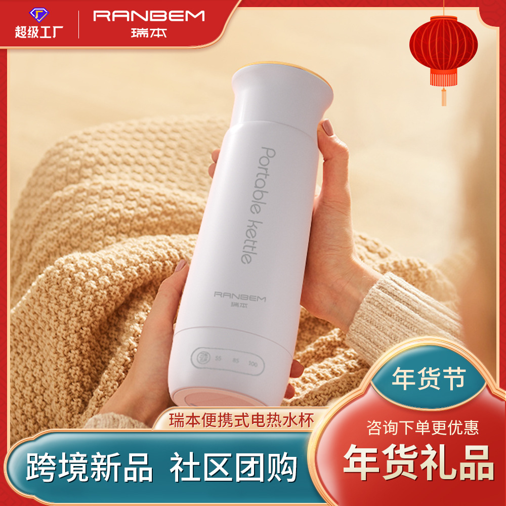 批发电热水杯便携式保温杯迷你智能不锈钢304烧水壶旅行电热水壶