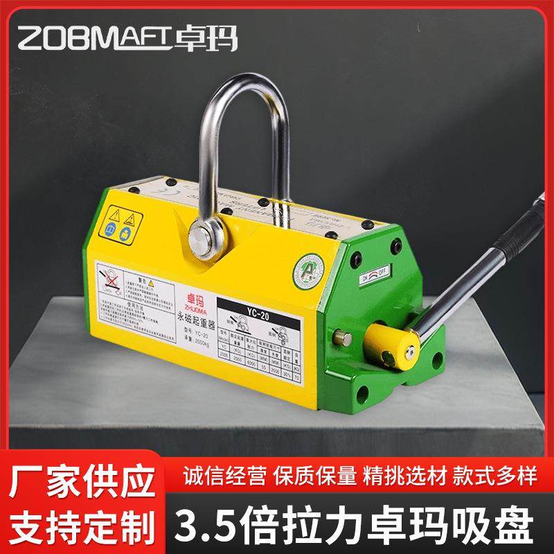 起重.5倍拉力手动吸盘工业强力磁铁永磁起重器磁铁钢板吊具,搬运/仓储/物流设备,其他起重搬运设备,淘宝优惠券,粉丝福利购,淘宝优惠卷