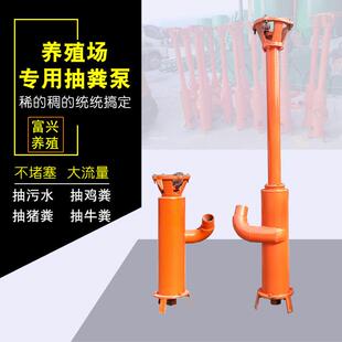 化粪池抽粪泵立式 鸡粪抽粪泵绞龙式 家用小型吸粪泵抽粪泵排污泵