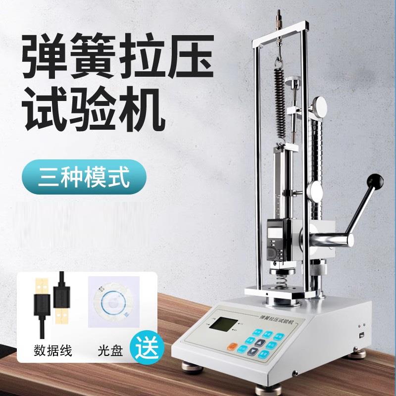 数显弹簧拉压试验机弹簧压缩拉力压力测试仪推拉力计弹簧负荷测试
