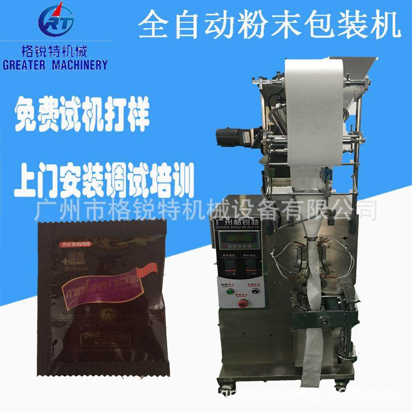 奶茶冲剂包装机咖啡条状冲剂包装机粉末包装机,办公设备/耗材/相关服务,包装机,淘宝优惠券,粉丝福利购,淘宝优惠卷