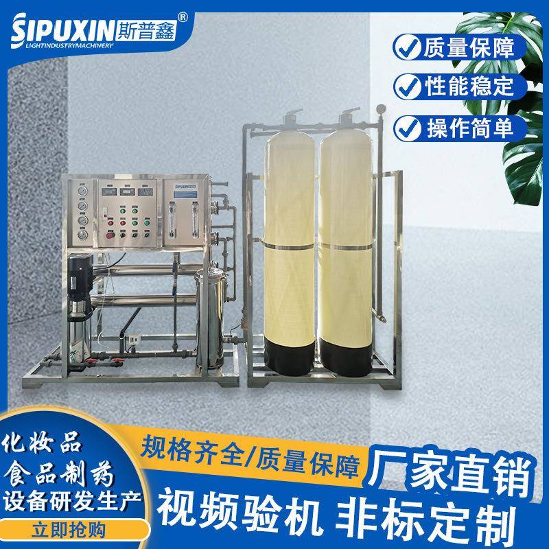 厂家直销PVC反渗透水处理设备去粒子水处理1T纯水净水直饮水设备