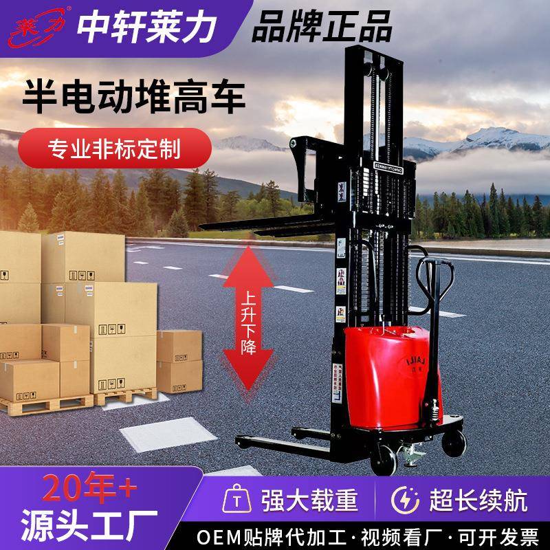 半电动堆高车电动叉车堆垛车液压升降搬运叉车电动升高机