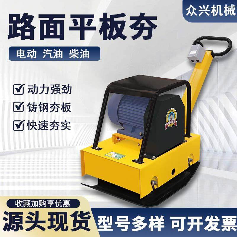 小型平板夯90型柴油汽油地基地坪打夯机单向双向沥青路面夯实机,五金/工具,压路机,淘宝优惠券,粉丝福利购,淘宝优惠卷