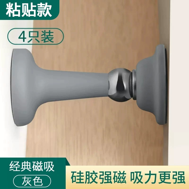 门吸免打孔新款门挡器强磁门碰地磁吸硅胶防撞挡门器卫生间防风