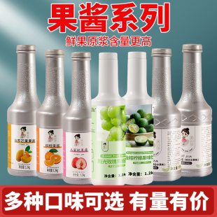 茶小冷浓缩原浆果酱茸1.2kg 杨梅草莓青提葡萄果汁奶茶饮品水果茶