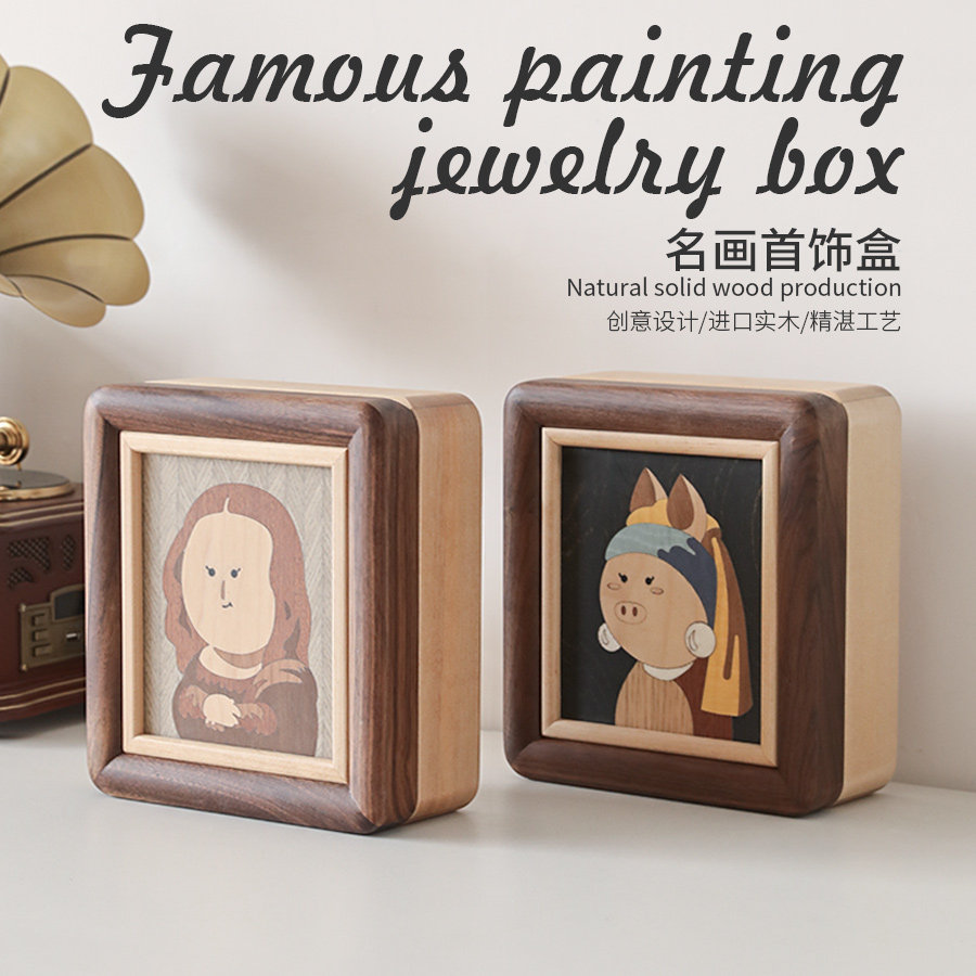 木上黑胡桃木实木名画 画首饰盒可爱创意插画 画个性生日礼物饰品