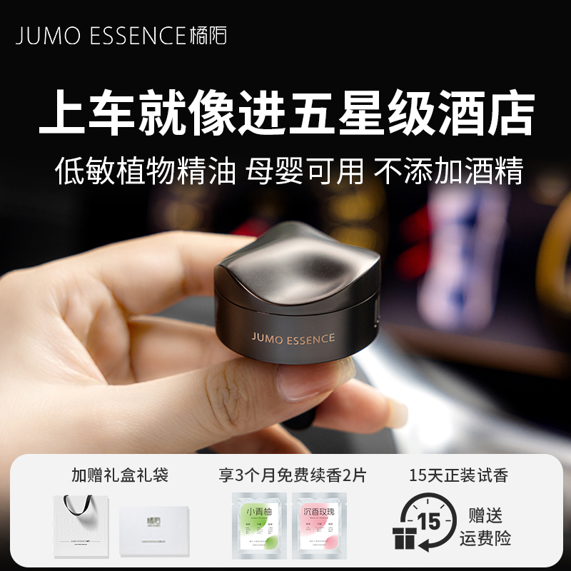 出风口简约高级车载香薰