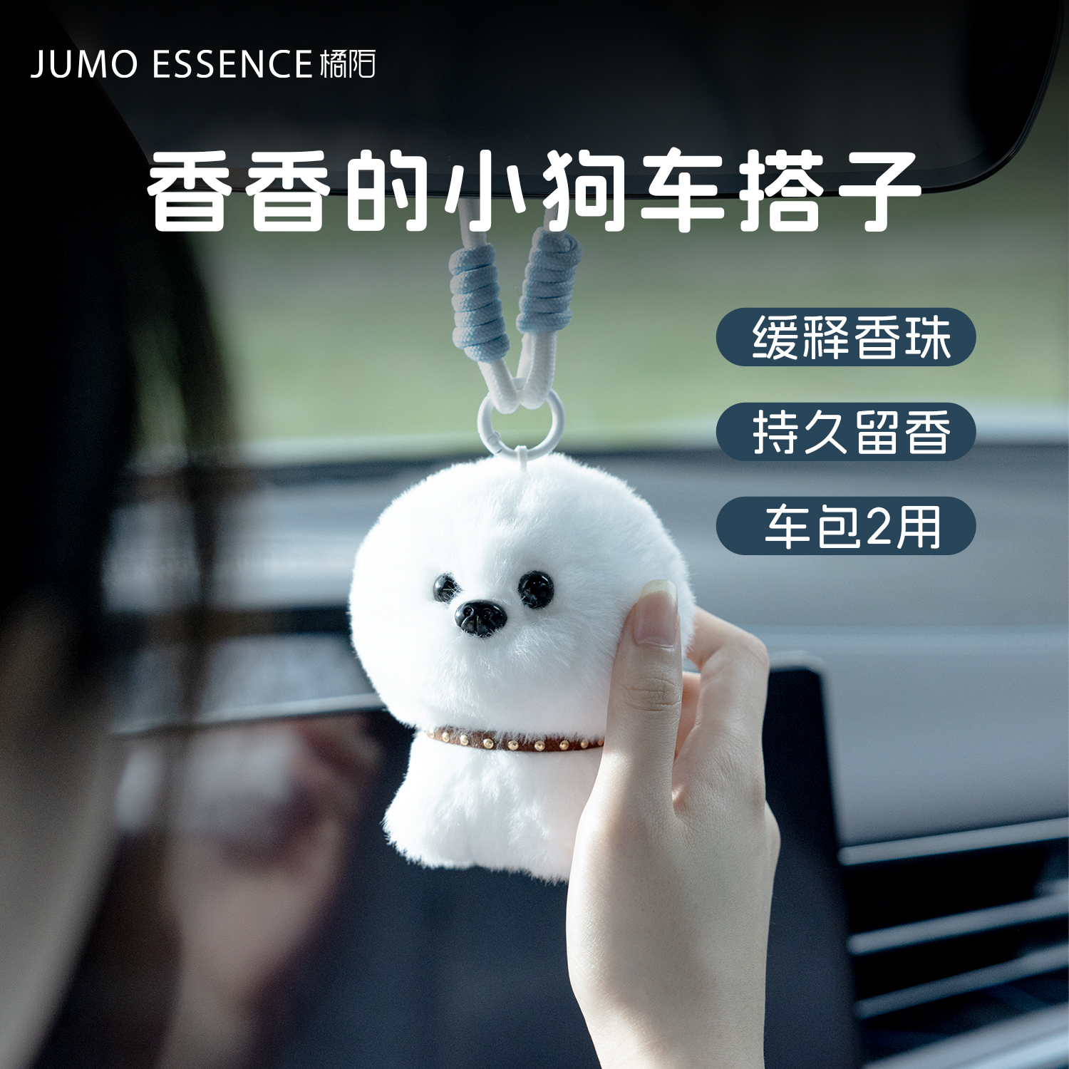 橘陌香氛挂件，车内卧室包包可用