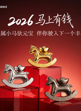 Jumo马上有钱马年新年元宝造型汽车香水香薰车内挂件后视镜高级感