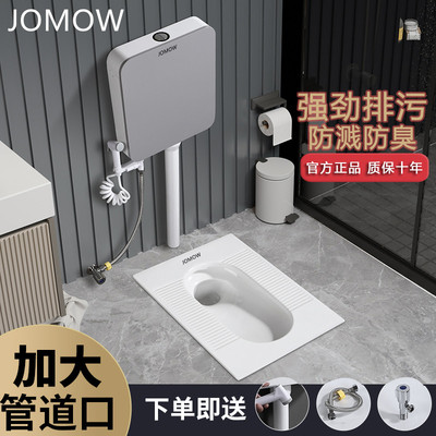 【热销】九牧JOMOW家用蹲便器整套超薄防臭防溅卫生间虹吸式蹲坑