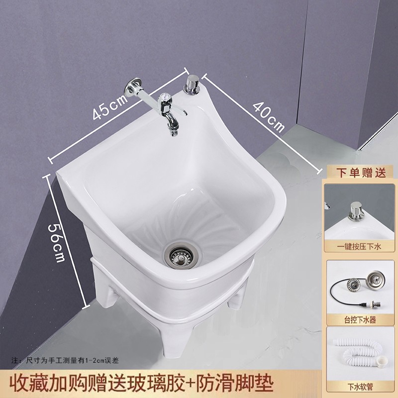 【热销】九牧拖把池阳台陶瓷洗拖布池墩布池家用卫生间自动下水器