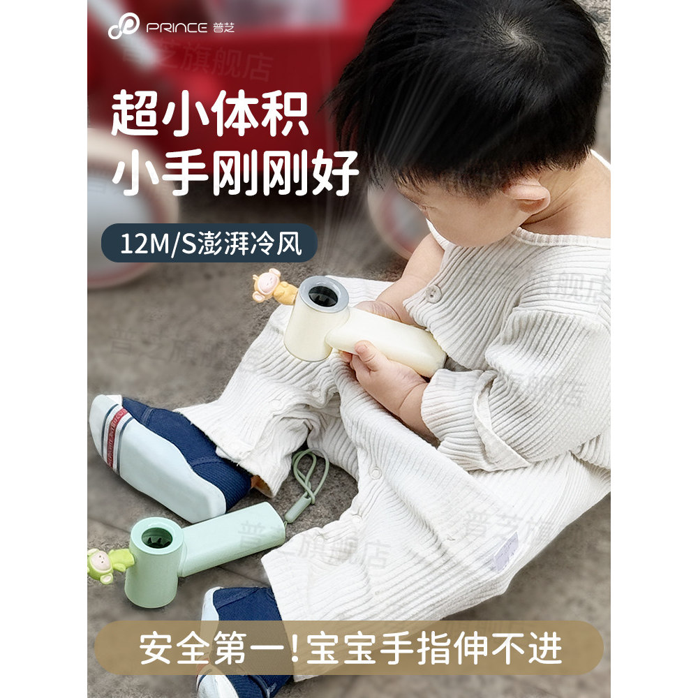 普芝小风扇2026新款高速静音桌面图片