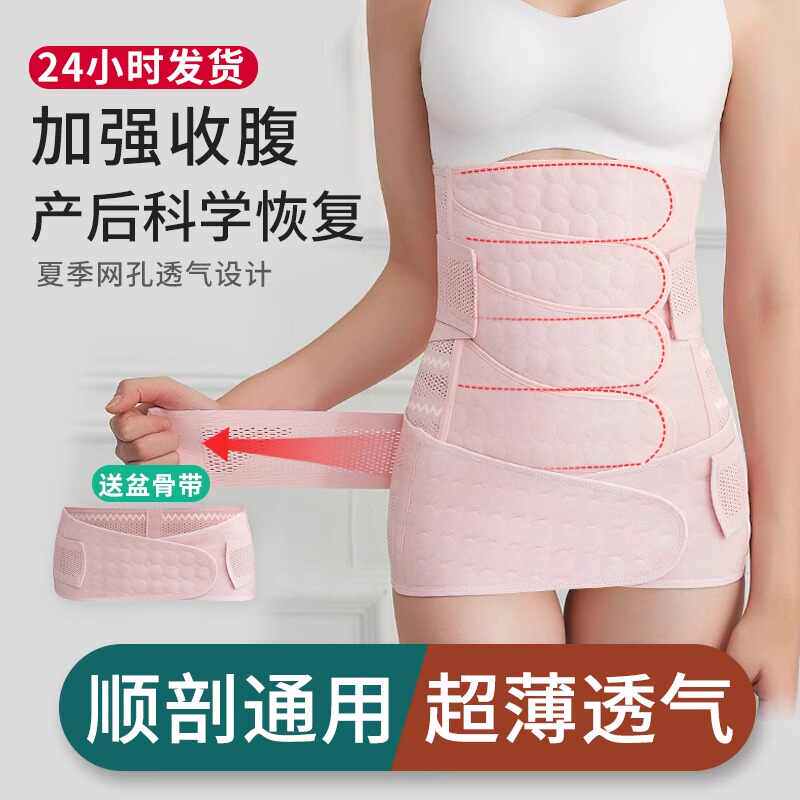 宫熏收腹带2024新款现货秒发