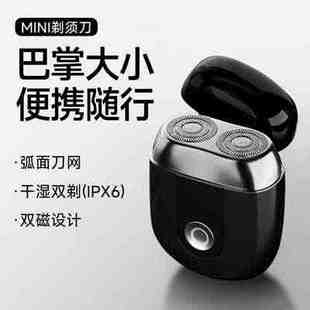 扭力newry剃须刀双头刮胡子礼盒装送友小巧便携2025新款男士电动