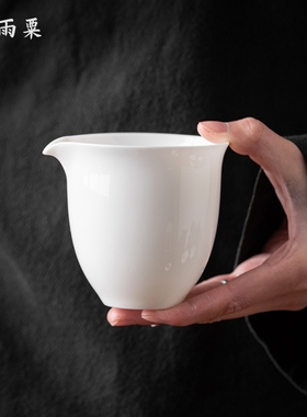 天雨粟 羊脂玉白瓷公道杯茶海分茶器大容量陶瓷家用功夫茶具茶道