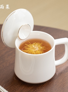 天雨粟 陶瓷办公杯水杯会议杯马克杯羊脂玉瓷茶杯个人专用带盖杯