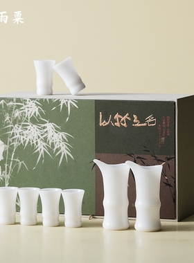 天雨粟 冰种璞玉瓷“以竹之名”竹节酒具套装礼盒分酒器中式送礼