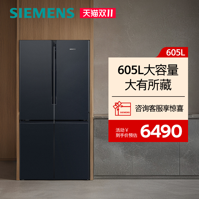 大容量605L冰箱十字门西门子