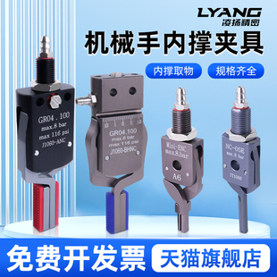 机械手迷你内撑外扩夹具注塑机气动夹子Mini-A/B/C/E带磁性检测