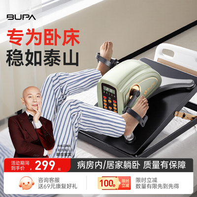 BUPA布帕中风偏瘫手脚康覆训练脚踏车器材老人家用下肢电动脚蹬车