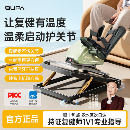 BUPA布帕中风偏瘫手脚训练脚踏车器材老人家用下肢电动脚蹬车