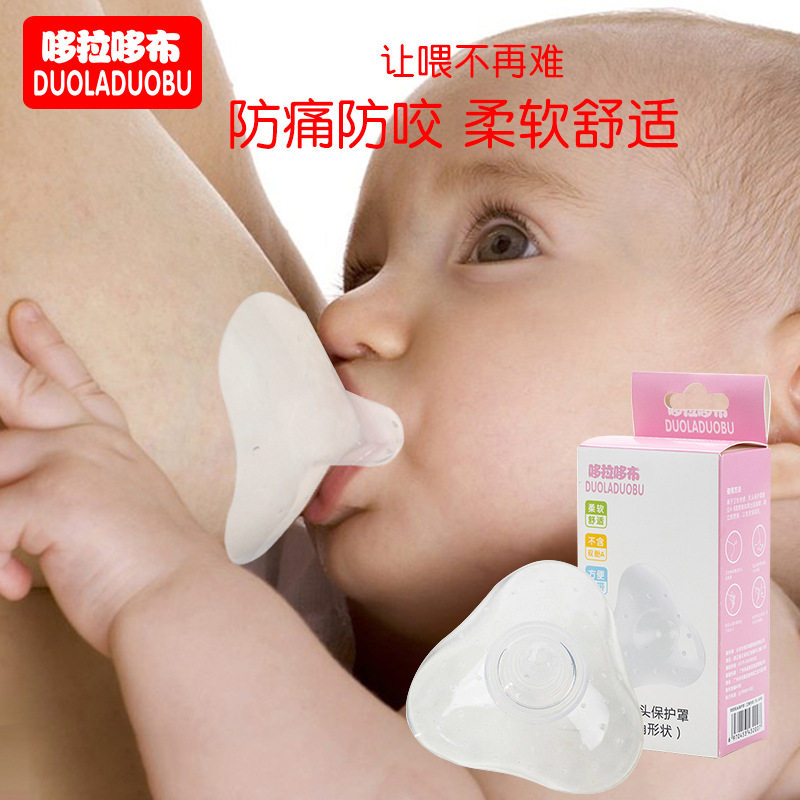 哆拉哆布全硅胶乳头保护罩三角形