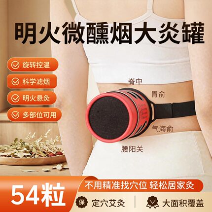 艾灸盒艾灸罐家用无烟艾灸仪便携式艾灸罐艾灸盒艾灸罐艾灸盒