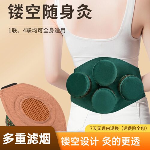 纯铜随身灸艾灸盒滤烟镂空布套
