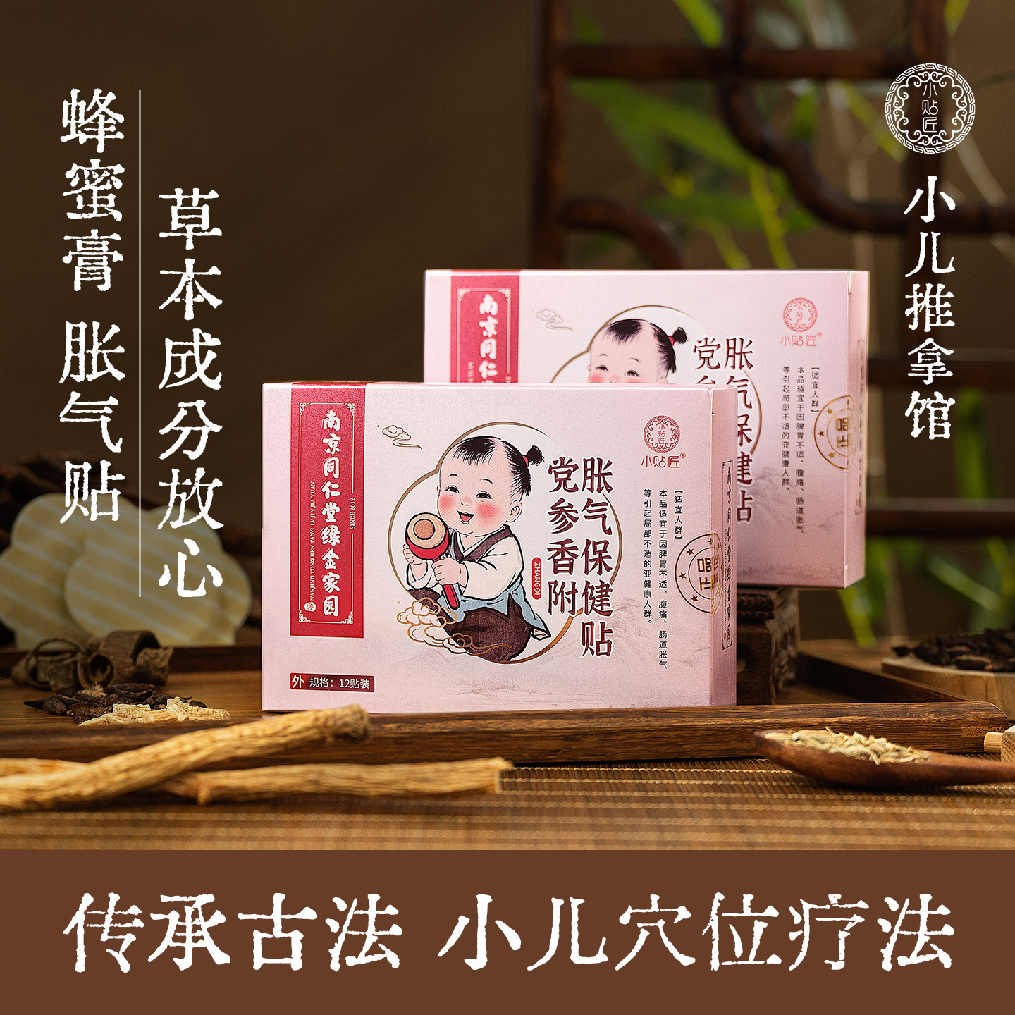 【热销1万+】婴幼儿胀气贴