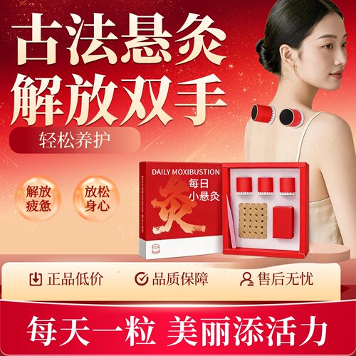 每日小悬灸艾灸贴便携四季通用