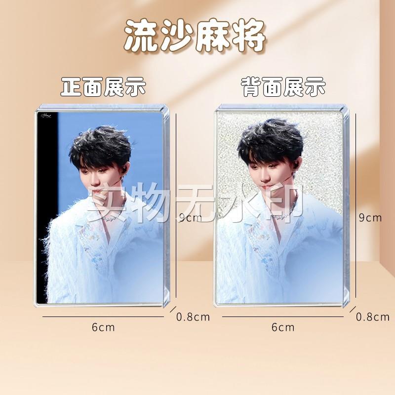 马嘉祺时代少年团周边亚克力立牌摆台应援明星书包立牌帅气小挂件